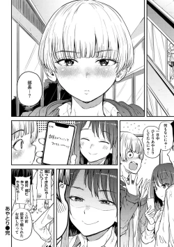 Page 194 of Eroi Onna