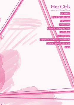 Page 205 of Eroi Onna