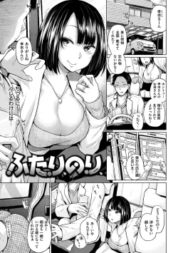 Page 35 of Eroi Onna