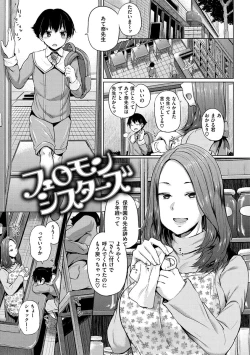 Page 95 of Eroi Onna