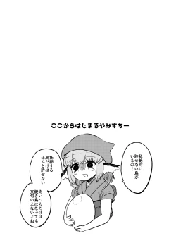 Page 17 of skeb na Gensou Shoujo Shuu