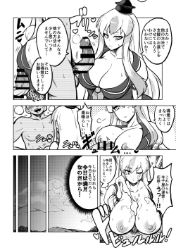 Page 20 of skeb na Gensou Shoujo Shuu