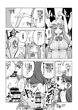 Page 24 of skeb na Gensou Shoujo Shuu