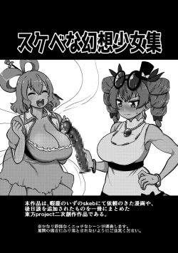 Page 3 of skeb na Gensou Shoujo Shuu