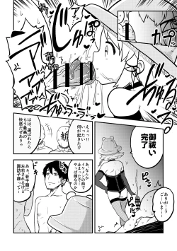 Page 54 of skeb na Gensou Shoujo Shuu