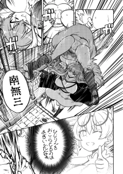 Page 65 of skeb na Gensou Shoujo Shuu