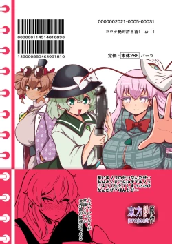 Page 100 of skeb na Gensou Shoujo Shuu 2