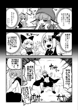 Page 23 of skeb na Gensou Shoujo Shuu 2