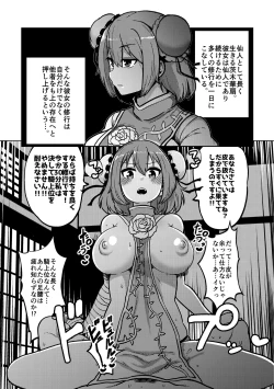 Page 7 of skeb na Gensou Shoujo Shuu 2