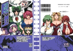 Page 1 of skeb na Gensou Shoujo Shuu 3