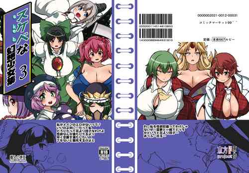 Download skeb na Gensou Shoujo Shuu 3