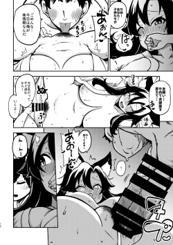 Page 10 of skeb na Gensou Shoujo Shuu 4