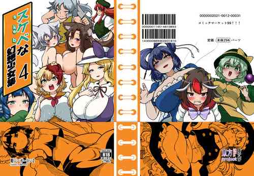 Download skeb na Gensou Shoujo Shuu 4