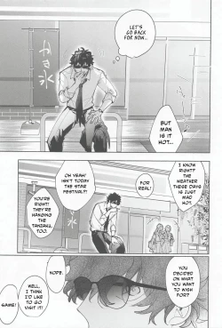 Page 33 of Ame wa Furanaide Kure