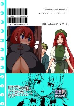 Page 102 of skeb na Gensou Shoujo Shuu 5