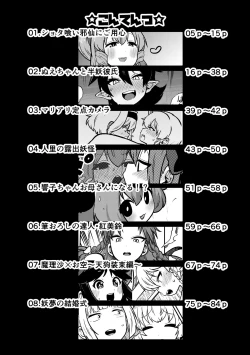 Page 4 of skeb na Gensou Shoujo Shuu 5