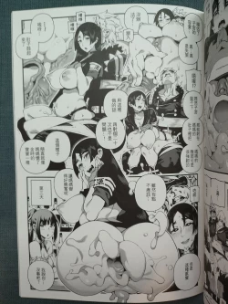 Page 10 of CHALDEA MANIA - Minamoto no Raikou | 迦勒底狂熱．源賴光