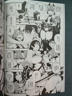 Page 3 of CHALDEA MANIA - Minamoto no Raikou | 迦勒底狂熱．源賴光