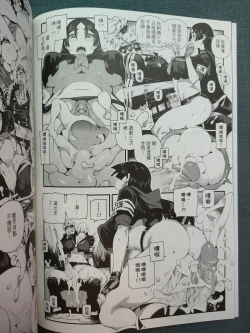 Page 9 of CHALDEA MANIA - Minamoto no Raikou | 迦勒底狂熱．源賴光