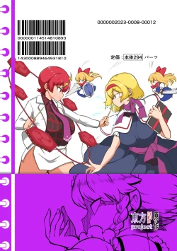 Page 100 of skeb na Gensou Shoujo Shuu 6