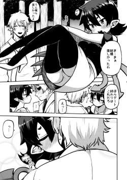 Page 19 of skeb na Gensou Shoujo Shuu 6