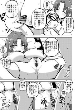 Page 45 of skeb na Gensou Shoujo Shuu 6