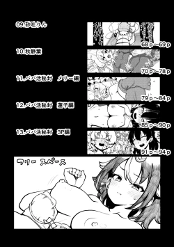 Page 5 of skeb na Gensou Shoujo Shuu 6