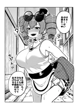 Page 98 of skeb na Gensou Shoujo Shuu 6