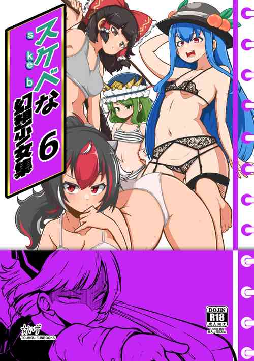 Download skeb na Gensou Shoujo Shuu 6