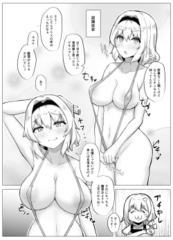 Page 11 of Sonna no arienai