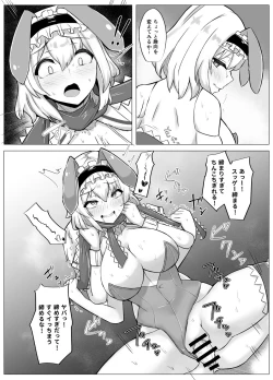 Page 17 of Sonna no arienai