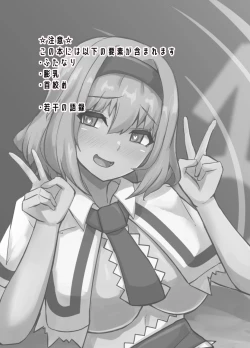 Page 2 of Sonna no arienai