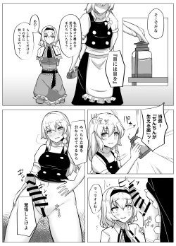 Page 5 of Sonna no arienai