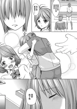 Page 5 of Watashi ga Enkou o Yameta Riyuu | 我放棄援交的理由