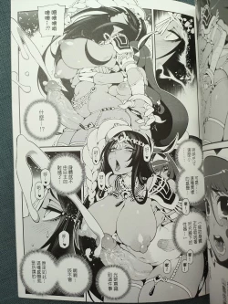 Page 20 of CHALDEA MANIA - Trio Brown