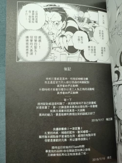 Page 22 of CHALDEA MANIA - Trio Brown