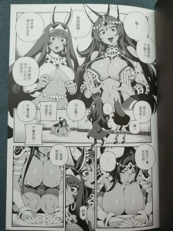 Page 2 of CHALDEA MANIA - Trio Brown