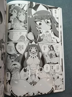 Page 7 of CHALDEA MANIA - Trio Brown