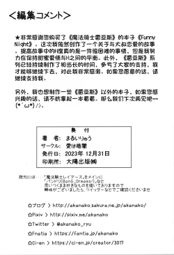 Page 22 of Funny Night