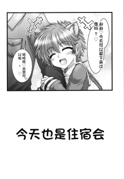 Page 4 of Funny Night