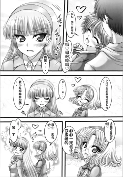 Page 8 of Funny Night