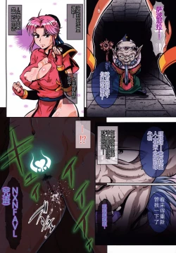 Page 10 of Aban no Shito