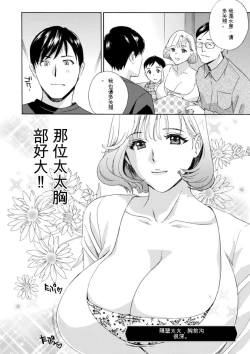 Page 120 of Ureshi Tsuma Nure Hiraki