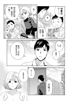 Page 123 of Ureshi Tsuma Nure Hiraki