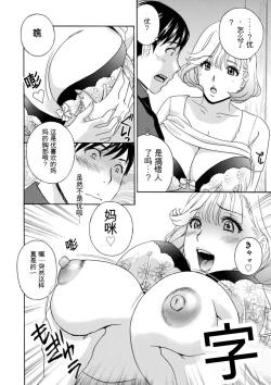 Page 126 of Ureshi Tsuma Nure Hiraki