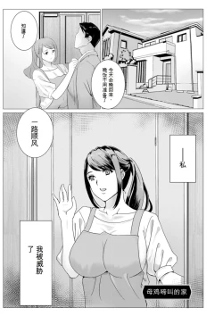 Page 137 of Ureshi Tsuma Nure Hiraki