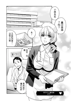 Page 159 of Ureshi Tsuma Nure Hiraki