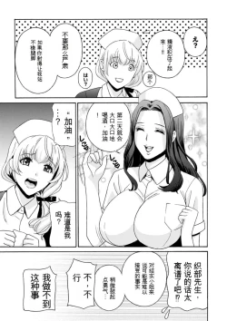 Page 161 of Ureshi Tsuma Nure Hiraki