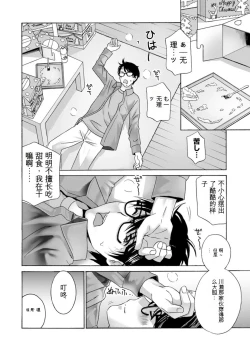 Page 180 of Ureshi Tsuma Nure Hiraki