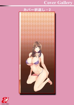 Page 201 of Ureshi Tsuma Nure Hiraki